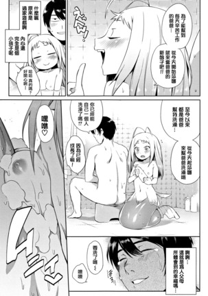 Bakemono Ecchi Page #186