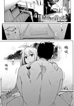 Bakemono Ecchi Page #160