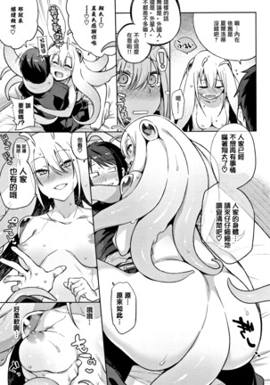 Bakemono Ecchi - Page 97