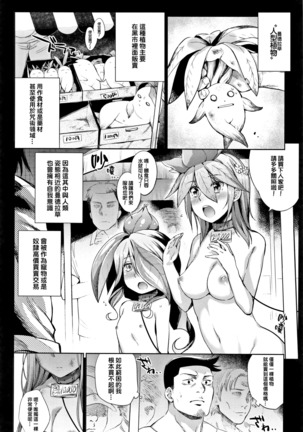 Bakemono Ecchi - Page 163