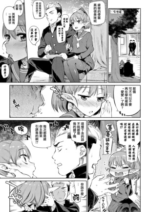 Bakemono Ecchi - Page 77