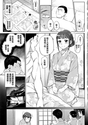Bakemono Ecchi - Page 9