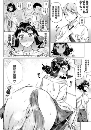 Bakemono Ecchi - Page 62