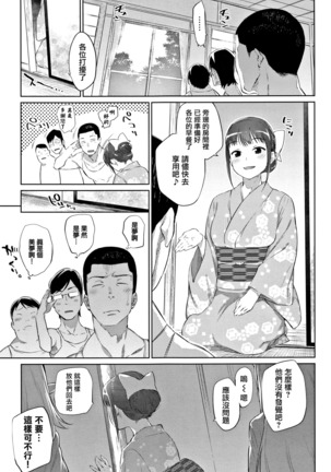 Bakemono Ecchi - Page 29