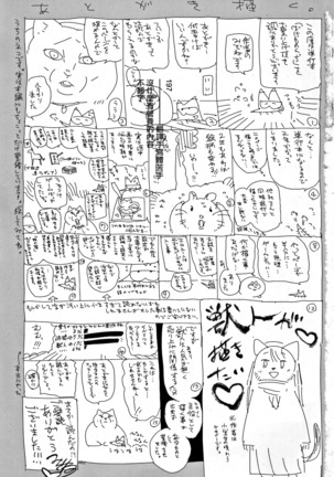 Bakemono Ecchi - Page 202