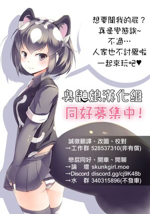 Jiko Best wa 931 Sugoi! | 個人最佳紀錄是931真厲害! - Page 7