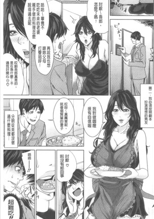 Kokuritsu Hitozuma Gakuen - National Married Academy Page #158