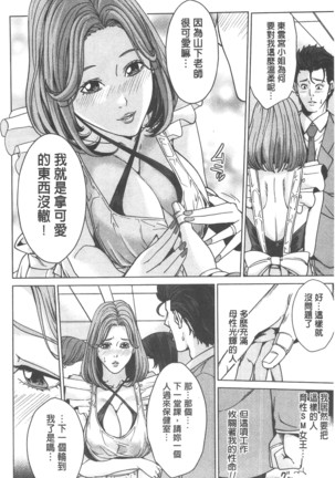 Kokuritsu Hitozuma Gakuen - National Married Academy Page #41
