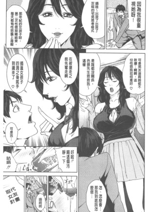 Kokuritsu Hitozuma Gakuen - National Married Academy Page #178