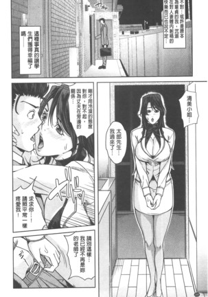 Kokuritsu Hitozuma Gakuen - National Married Academy Page #103