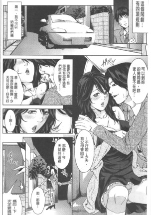Kokuritsu Hitozuma Gakuen - National Married Academy Page #157