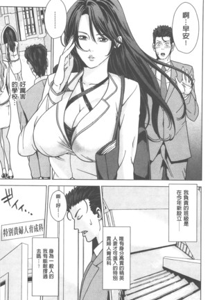 Kokuritsu Hitozuma Gakuen - National Married Academy Page #8