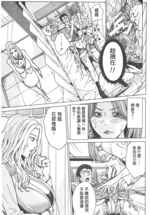 Kokuritsu Hitozuma Gakuen - National Married Academy Page #58