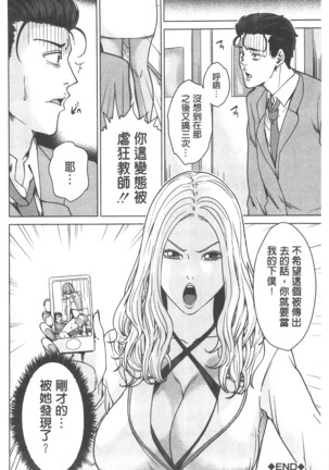 Kokuritsu Hitozuma Gakuen - National Married Academy Page #67