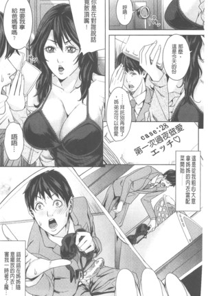 Kokuritsu Hitozuma Gakuen - National Married Academy Page #155