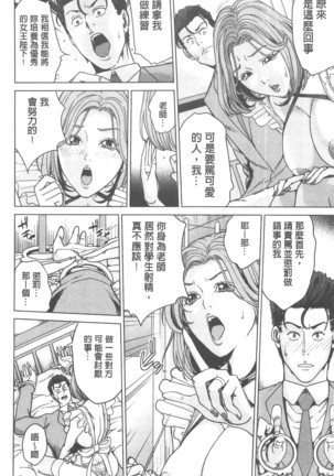 Kokuritsu Hitozuma Gakuen - National Married Academy Page #51