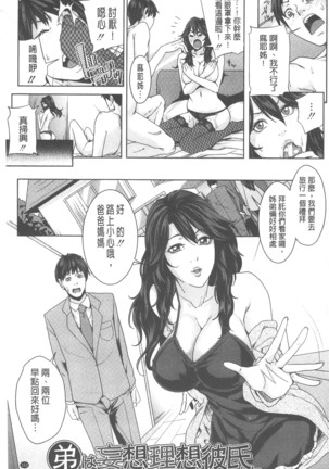 Kokuritsu Hitozuma Gakuen - National Married Academy Page #154