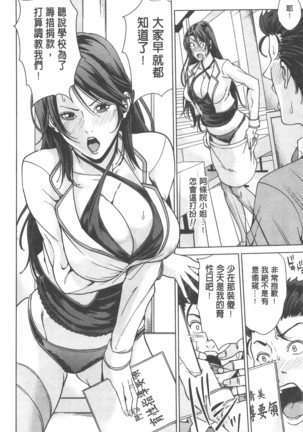 Kokuritsu Hitozuma Gakuen - National Married Academy Page #13