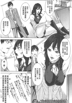 Kokuritsu Hitozuma Gakuen - National Married Academy Page #174