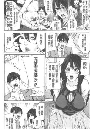 Kokuritsu Hitozuma Gakuen - National Married Academy - Page 175