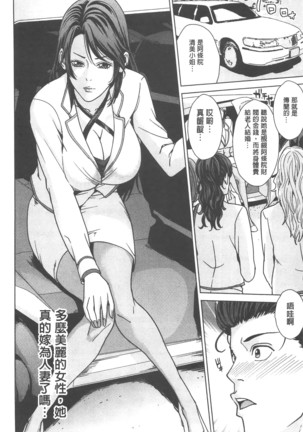 Kokuritsu Hitozuma Gakuen - National Married Academy Page #7