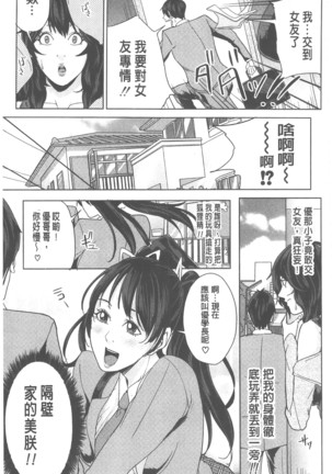 Kokuritsu Hitozuma Gakuen - National Married Academy Page #176