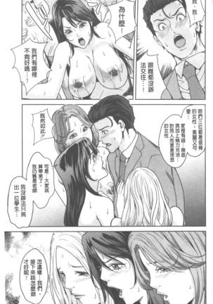 Kokuritsu Hitozuma Gakuen - National Married Academy Page #120