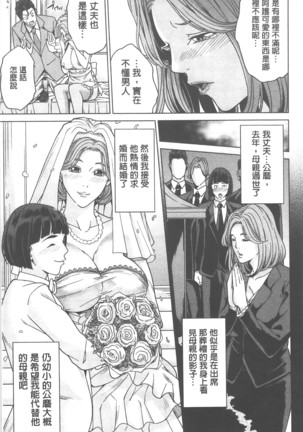 Kokuritsu Hitozuma Gakuen - National Married Academy Page #48