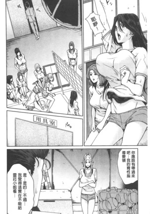 Kokuritsu Hitozuma Gakuen - National Married Academy Page #69