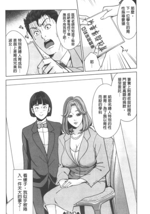 Kokuritsu Hitozuma Gakuen - National Married Academy Page #35