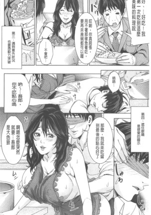 Kokuritsu Hitozuma Gakuen - National Married Academy Page #159