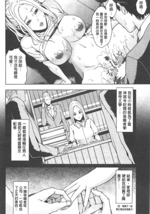 Kokuritsu Hitozuma Gakuen - National Married Academy Page #85