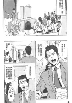 Kokuritsu Hitozuma Gakuen - National Married Academy Page #11
