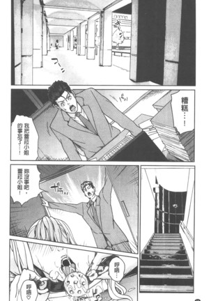 Kokuritsu Hitozuma Gakuen - National Married Academy Page #79