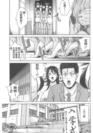 Kokuritsu Hitozuma Gakuen - National Married Academy Page #122