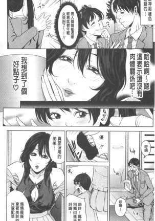 Kokuritsu Hitozuma Gakuen - National Married Academy Page #177