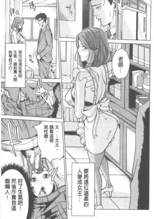 Kokuritsu Hitozuma Gakuen - National Married Academy Page #42