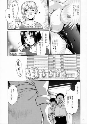 Dokusai Club Bangaihen Page #30