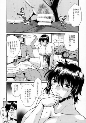 Dokusai Club Bangaihen Page #29