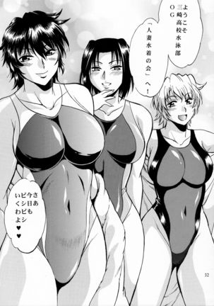 Dokusai Club Bangaihen Page #31