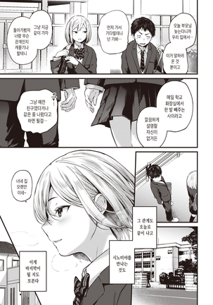 Sotsugyou Reward ~fin~ | 졸업 Reward ~fin~ - Page 4