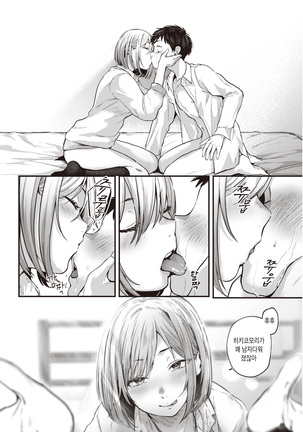 Sotsugyou Reward ~fin~ | 졸업 Reward ~fin~ Page #9