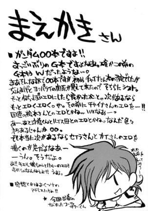 Sumeragi Ichiban Shibori Page #4