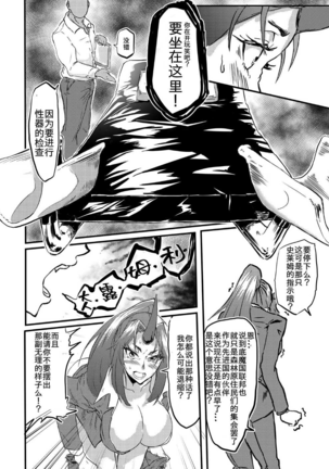 Bijin Kijin Hisho Suikan (Tensei Shitara Slime datta Ken) [Digital][Chinese]【不可视汉化】 - Page 14