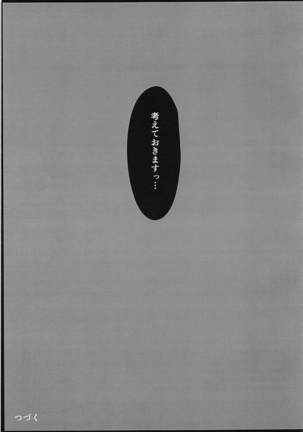 Rikugun, Ringoku no Yuugun ni Fukujuu su. Page #20