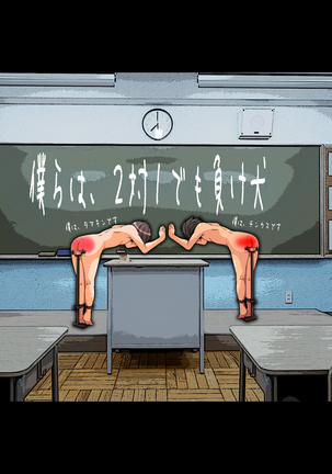 M Otoko o 2 nin Dojini Chokyo Suru ! Page #88