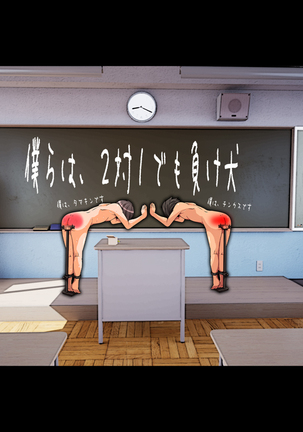 M Otoko o 2 nin Dojini Chokyo Suru ! Page #91