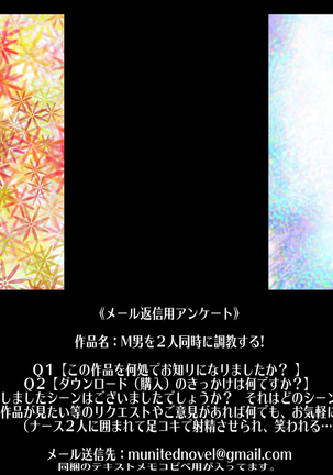 M Otoko o 2 nin Dojini Chokyo Suru ! Page #98