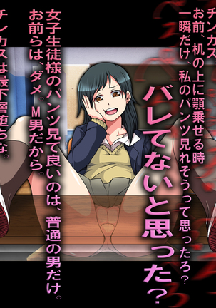M Otoko o 2 nin Dojini Chokyo Suru ! Page #19