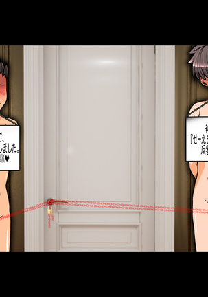 M Otoko o 2 nin Dojini Chokyo Suru ! Page #58
